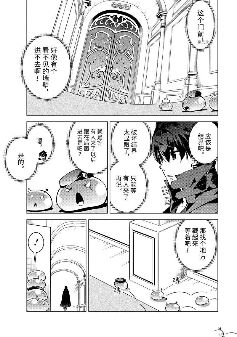第54.3话 试看版