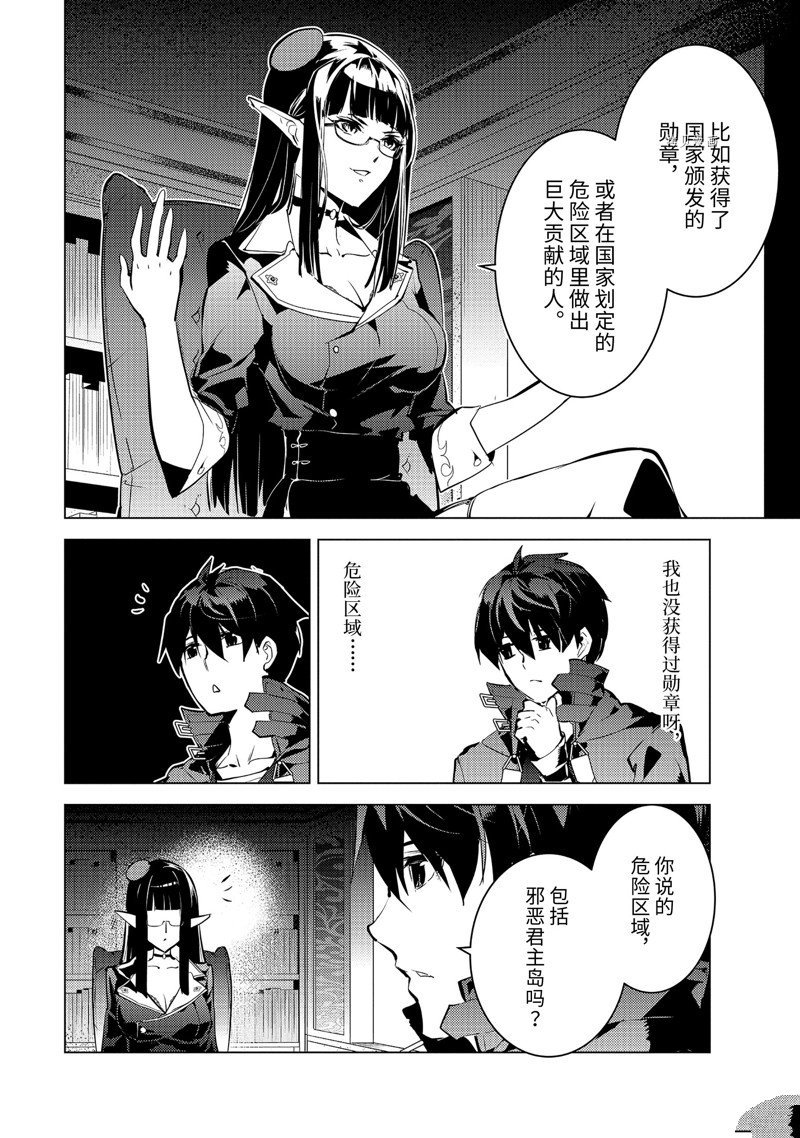 第54.5话 试看版