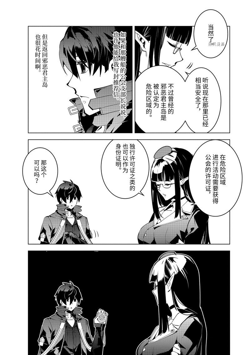 第54.5话 试看版