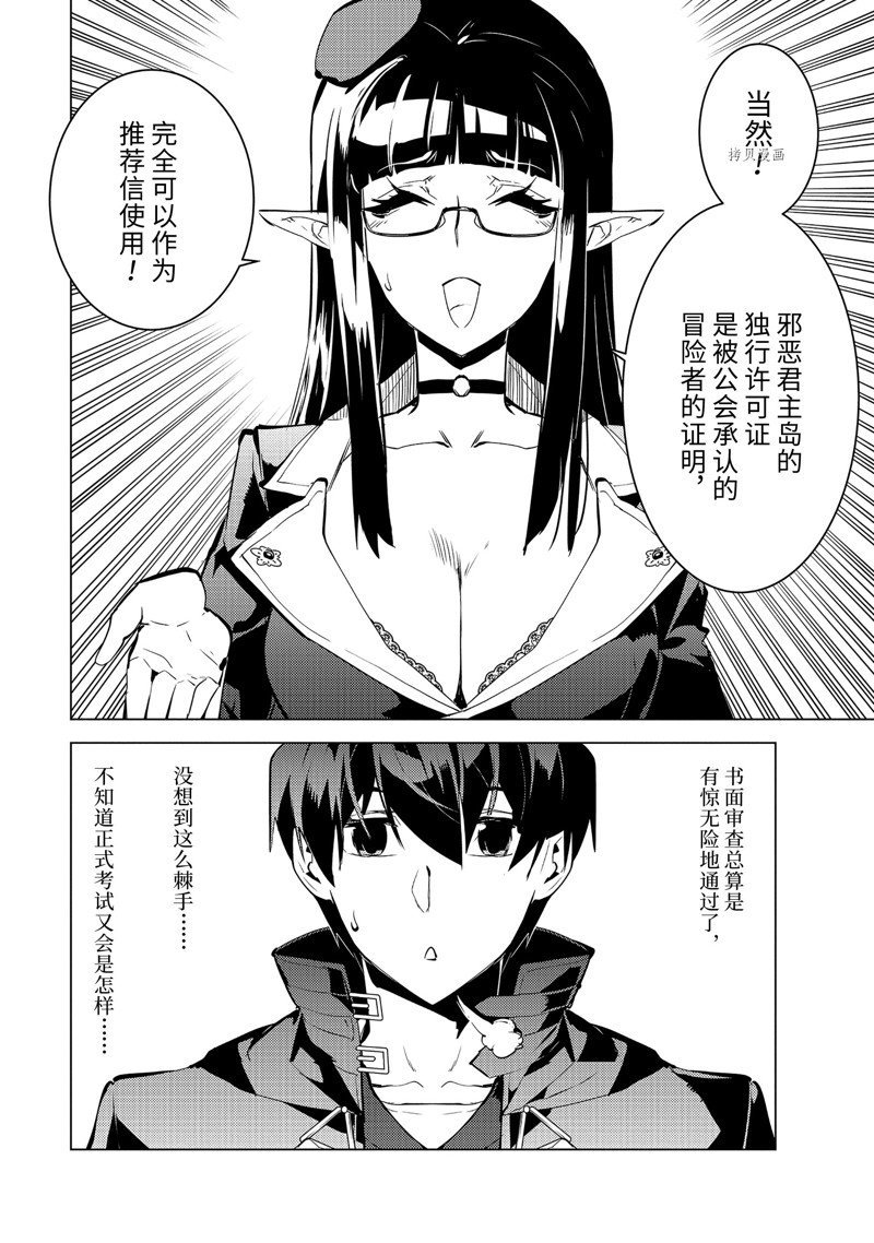 第54.5话 试看版