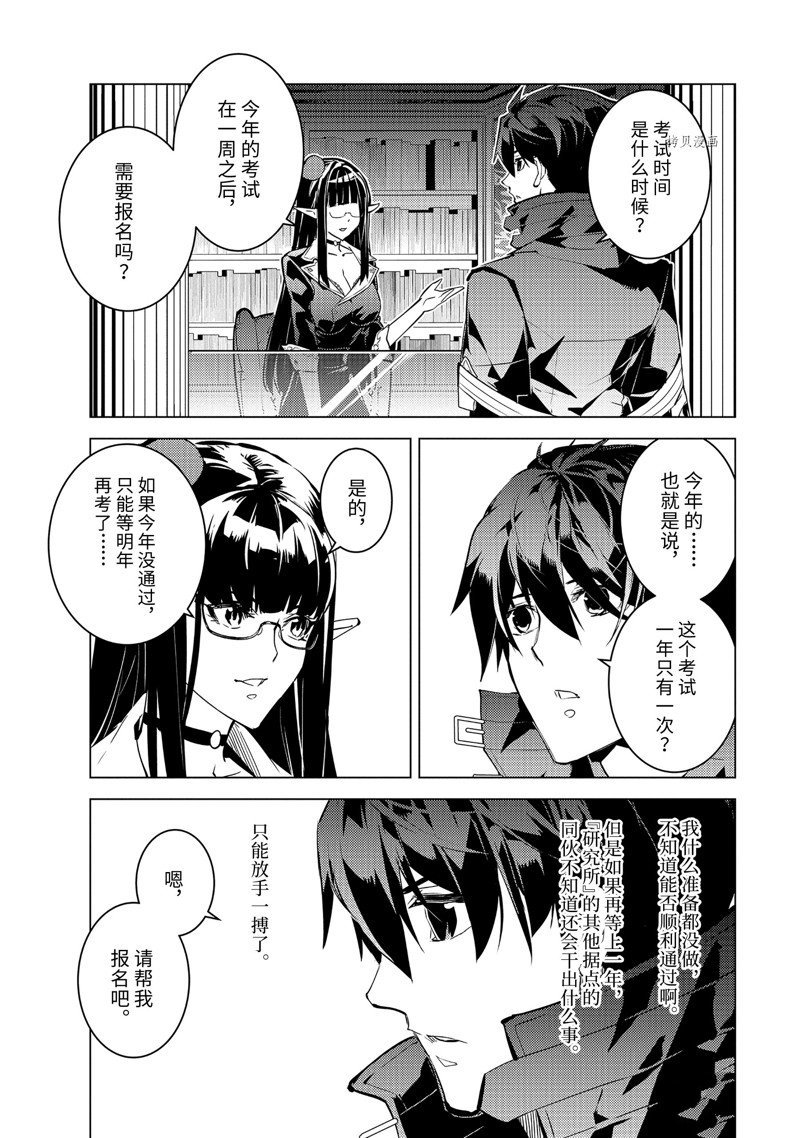 第54.5话 试看版