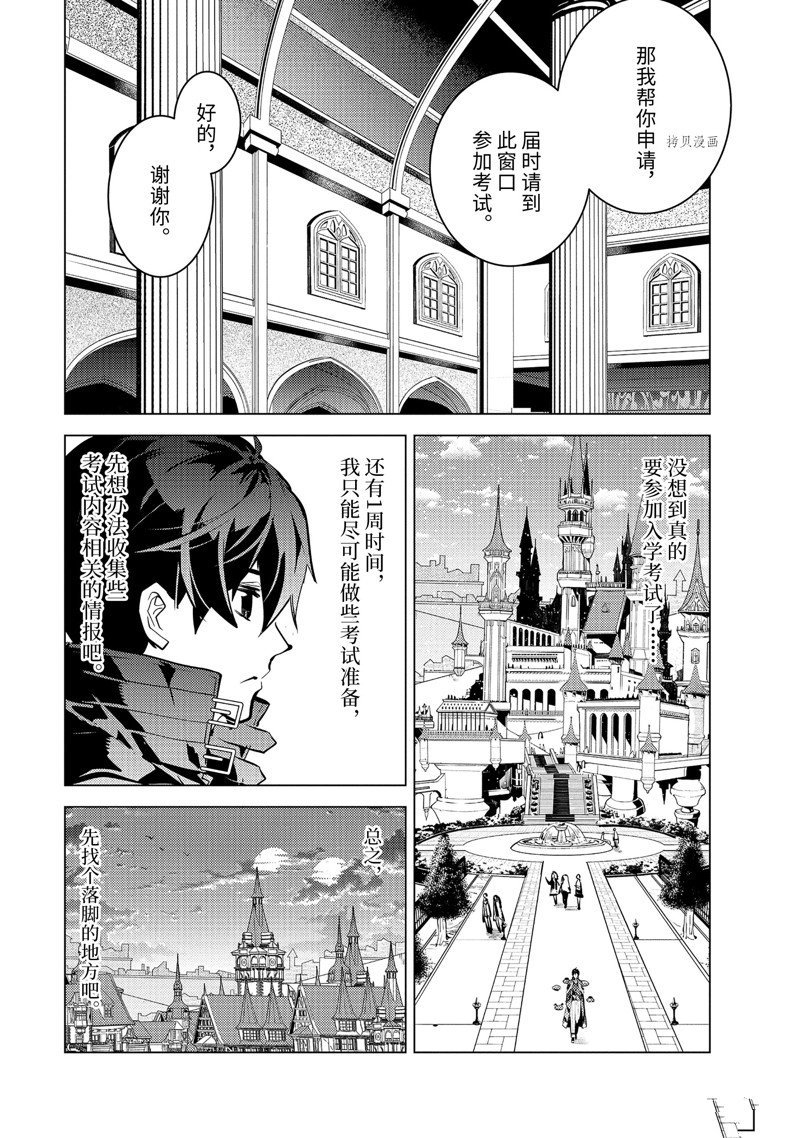 第54.5话 试看版
