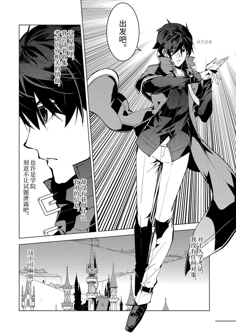 第54.5话 试看版