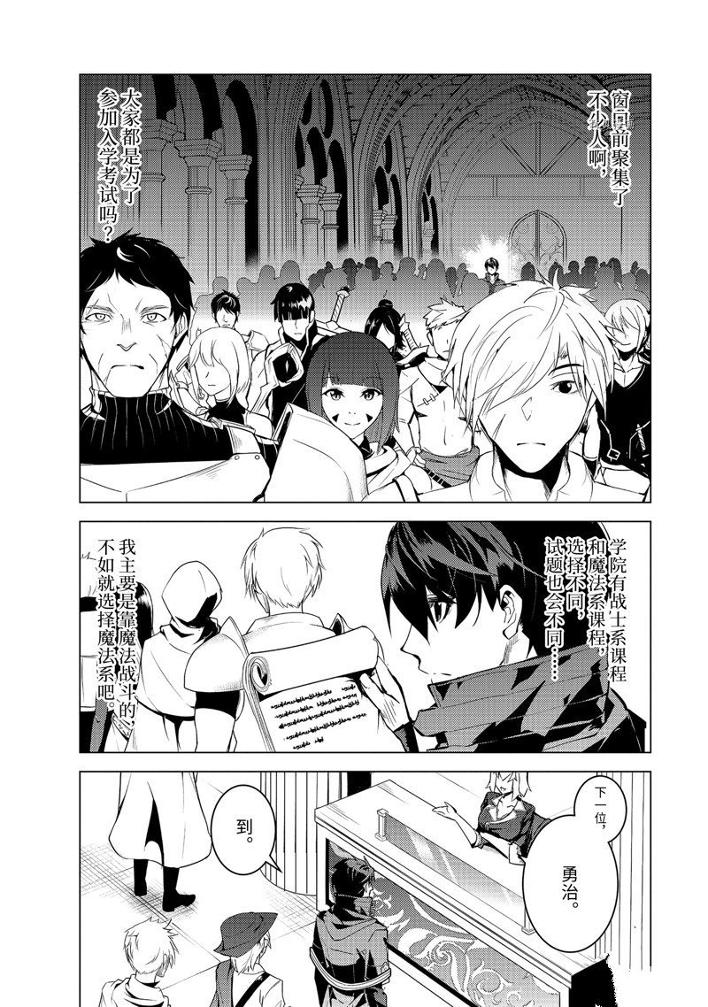 第54.5话 试看版
