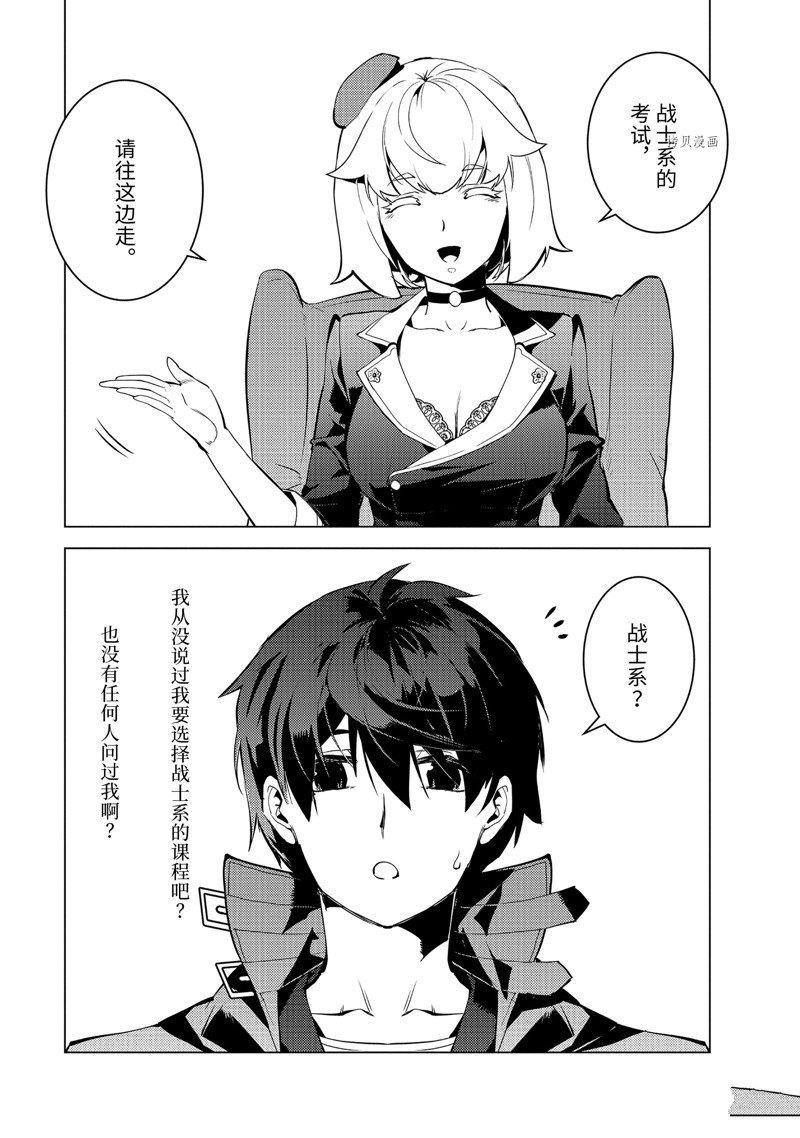 第54.5话 试看版