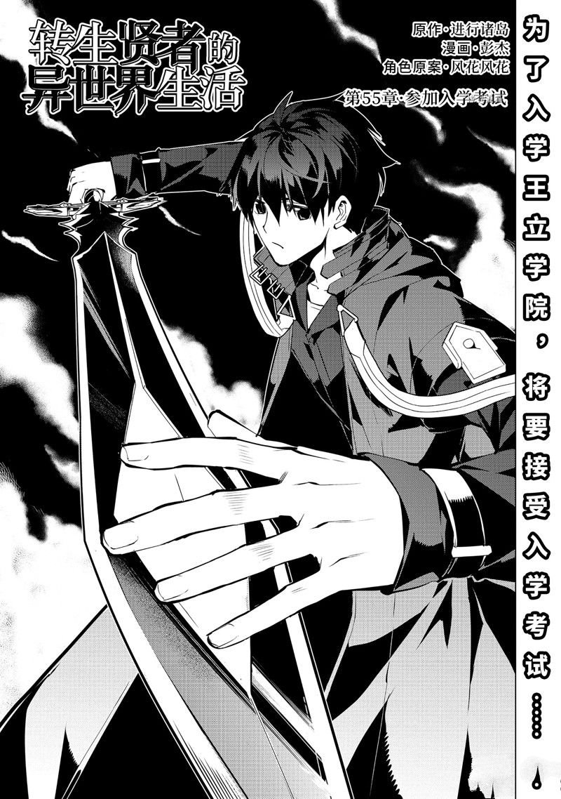 第55.1话 试看版