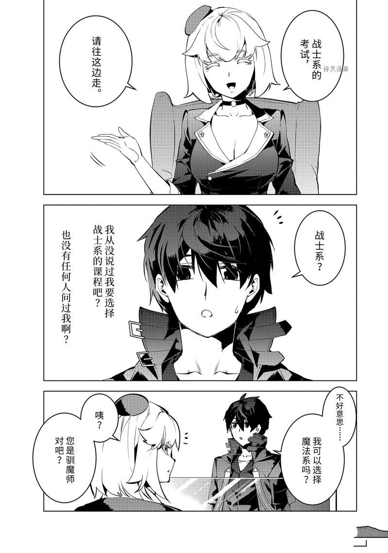 第55.1话 试看版