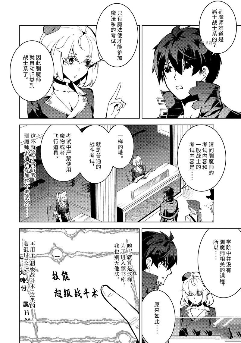 第55.1话 试看版