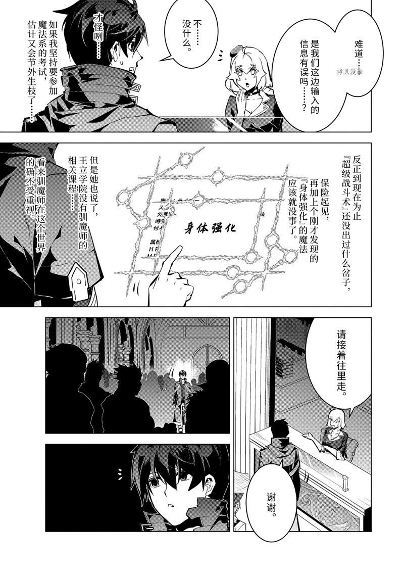 第55.1话 试看版