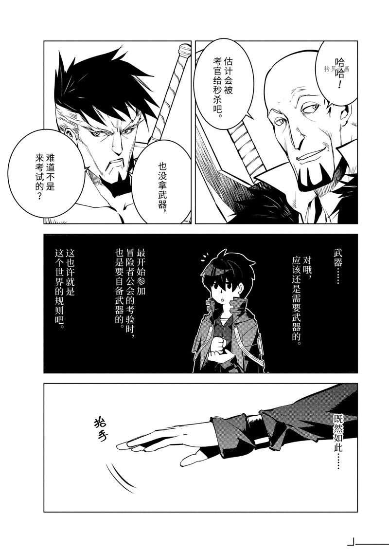 第55.1话 试看版