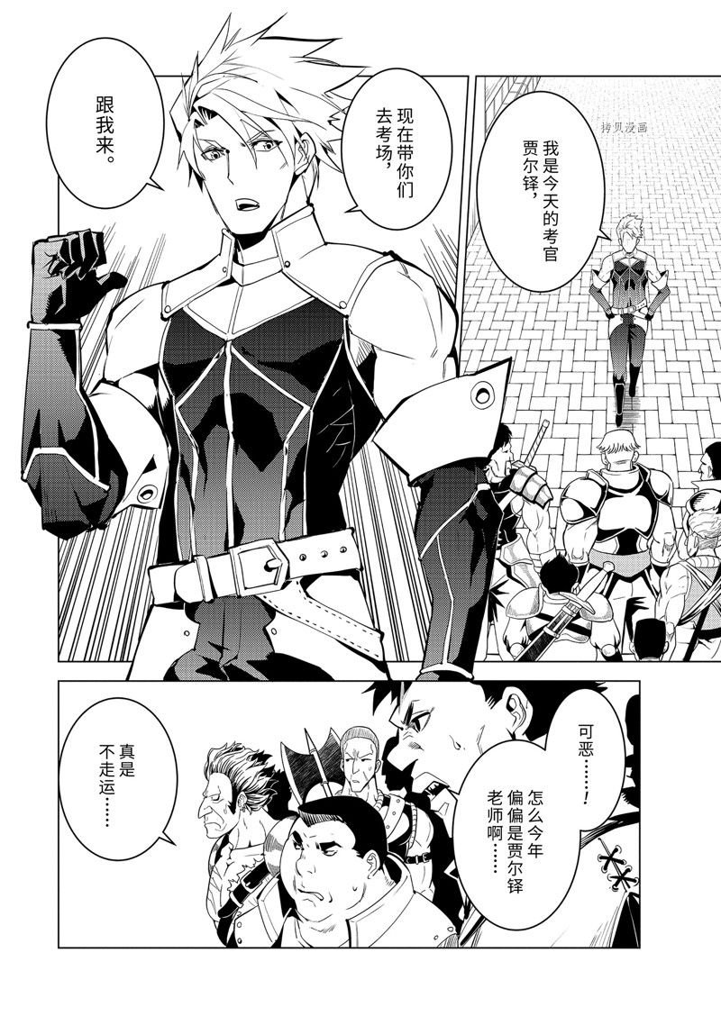 第55.1话 试看版