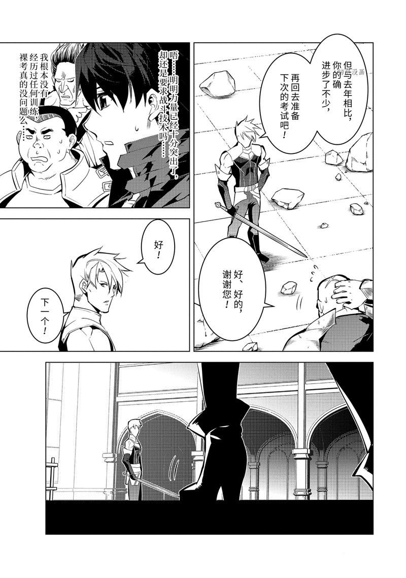 第55.3话 试看版