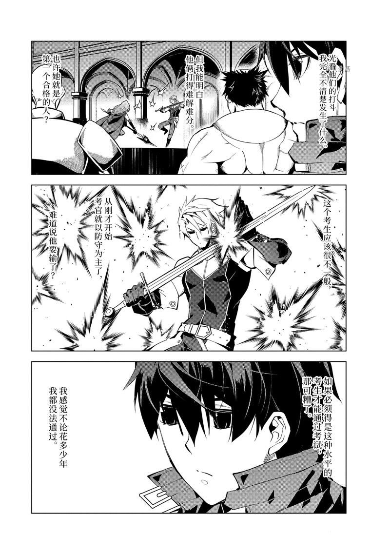 第55.3话 试看版