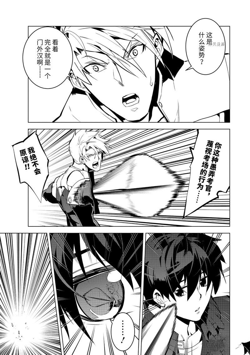 第55.5话 试看版