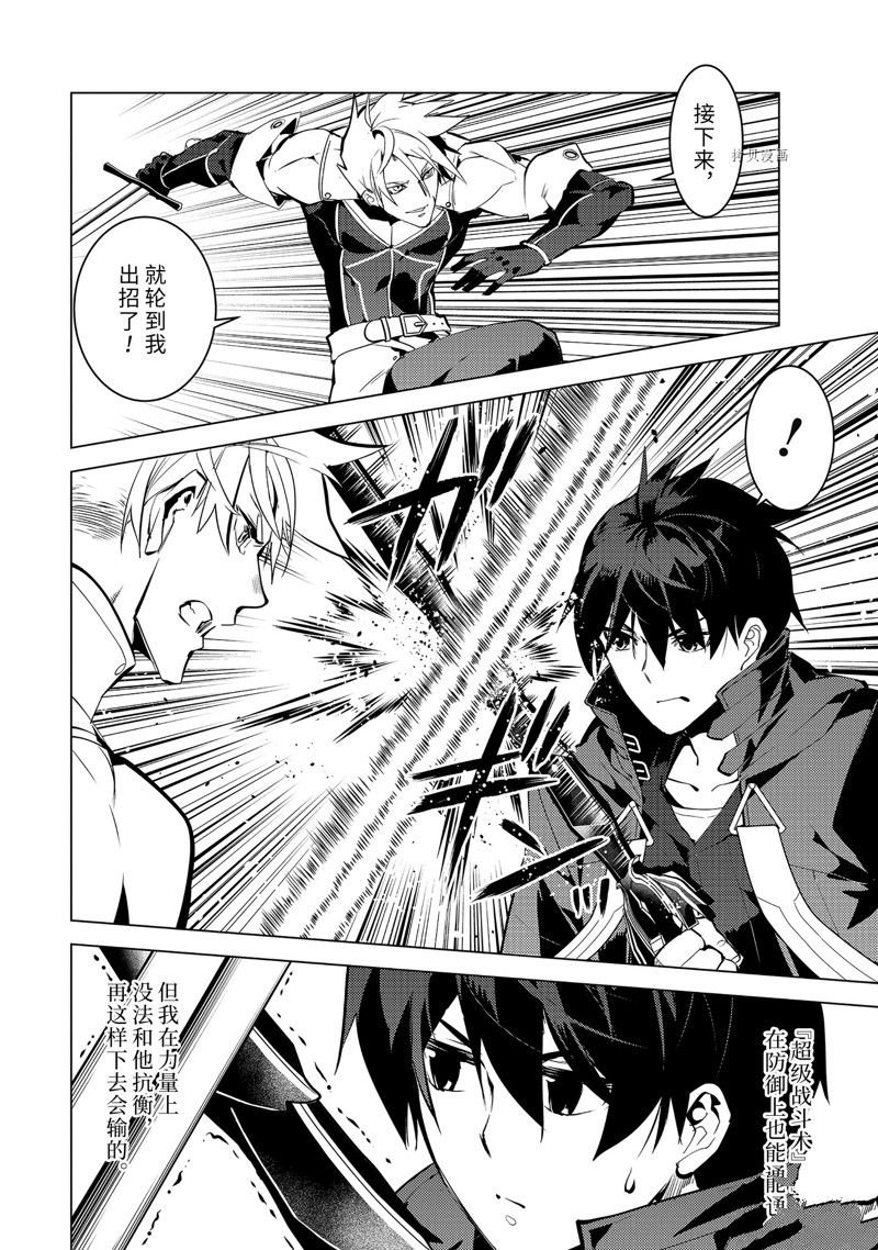 第55.5话 试看版