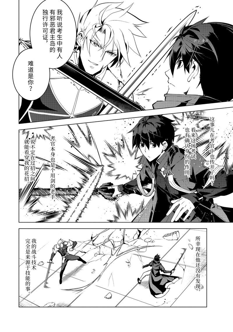 第55.5话 试看版
