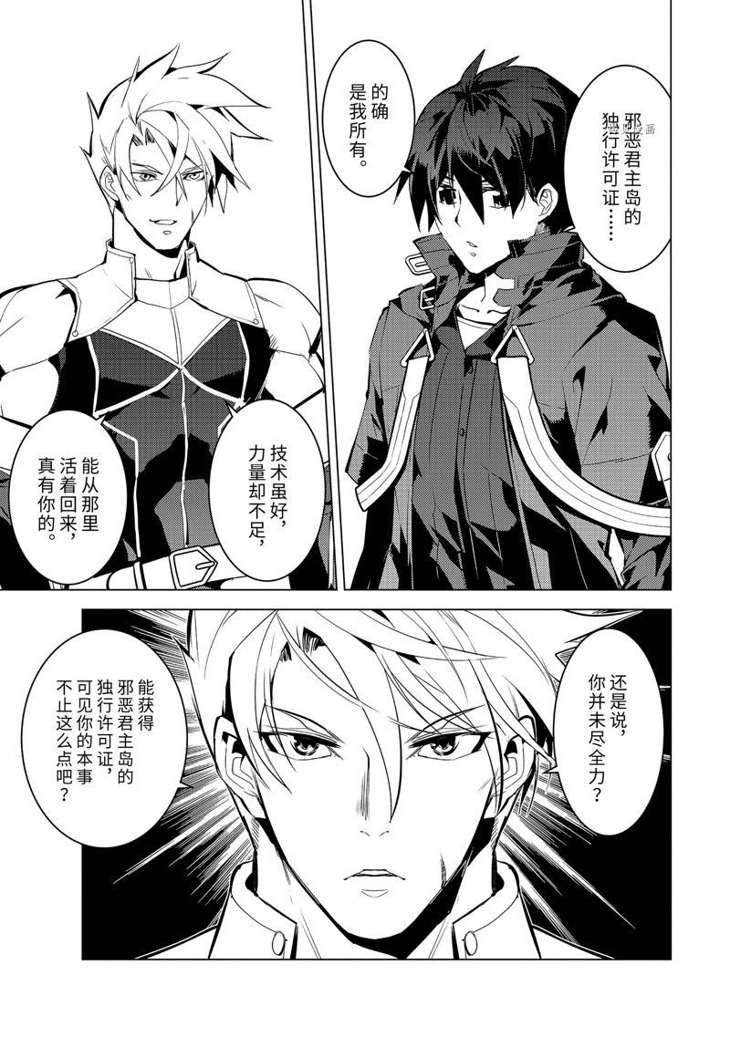 第55.5话 试看版