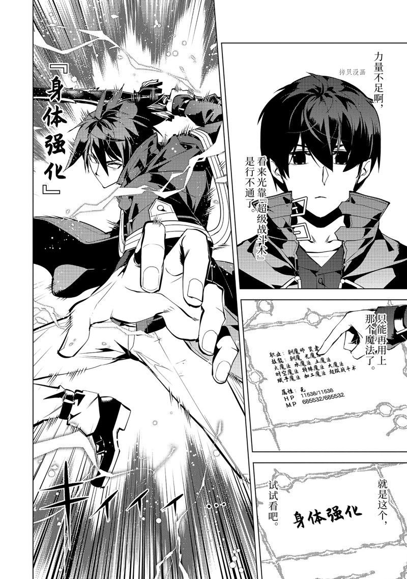 第55.5话 试看版