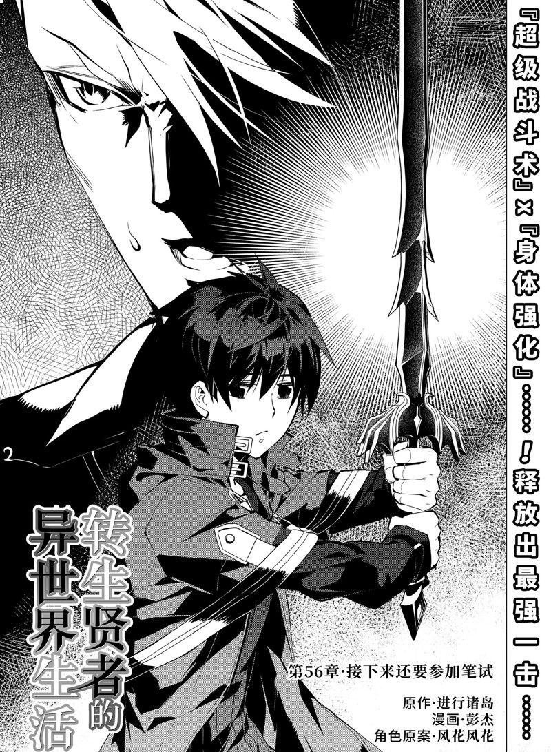 第56.1话 试看版