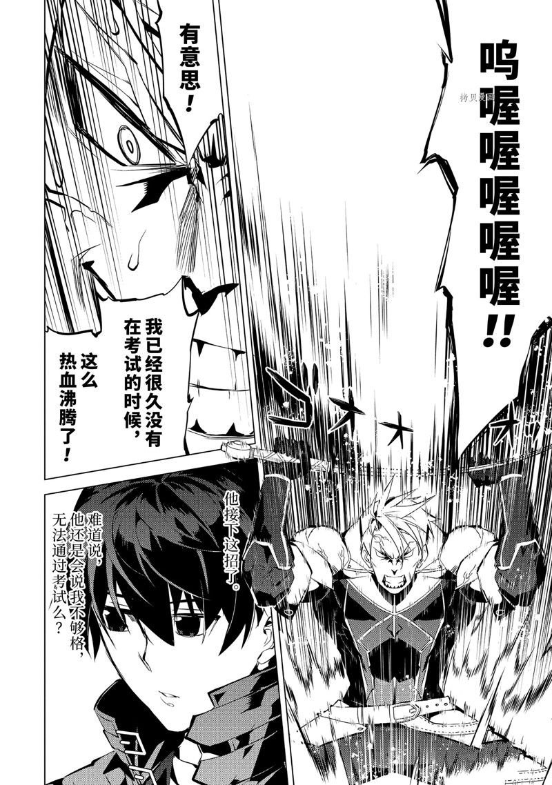 第56.1话 试看版