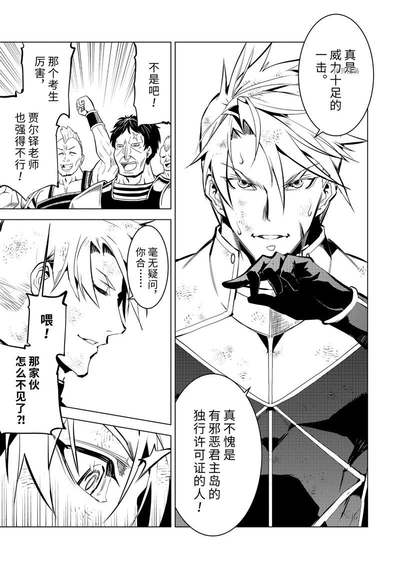 第56.1话 试看版
