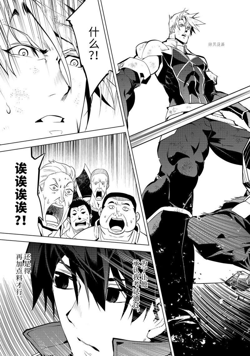 第56.1话 试看版