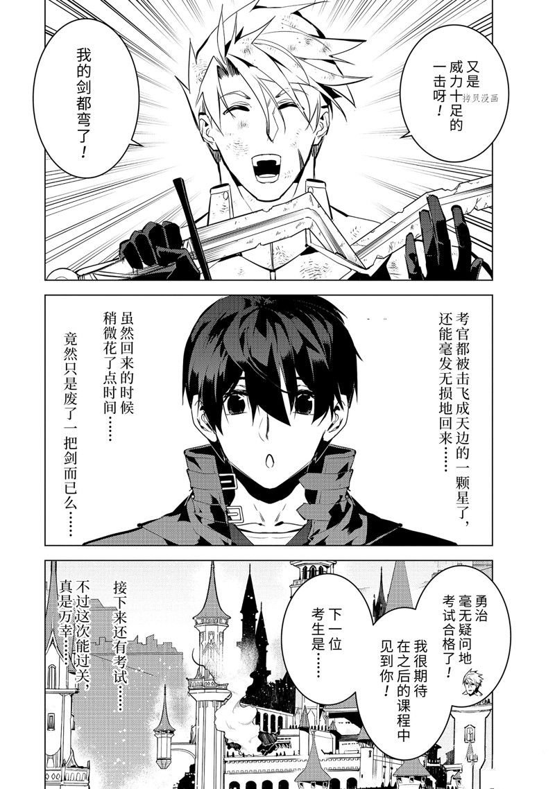 第56.2话 试看版