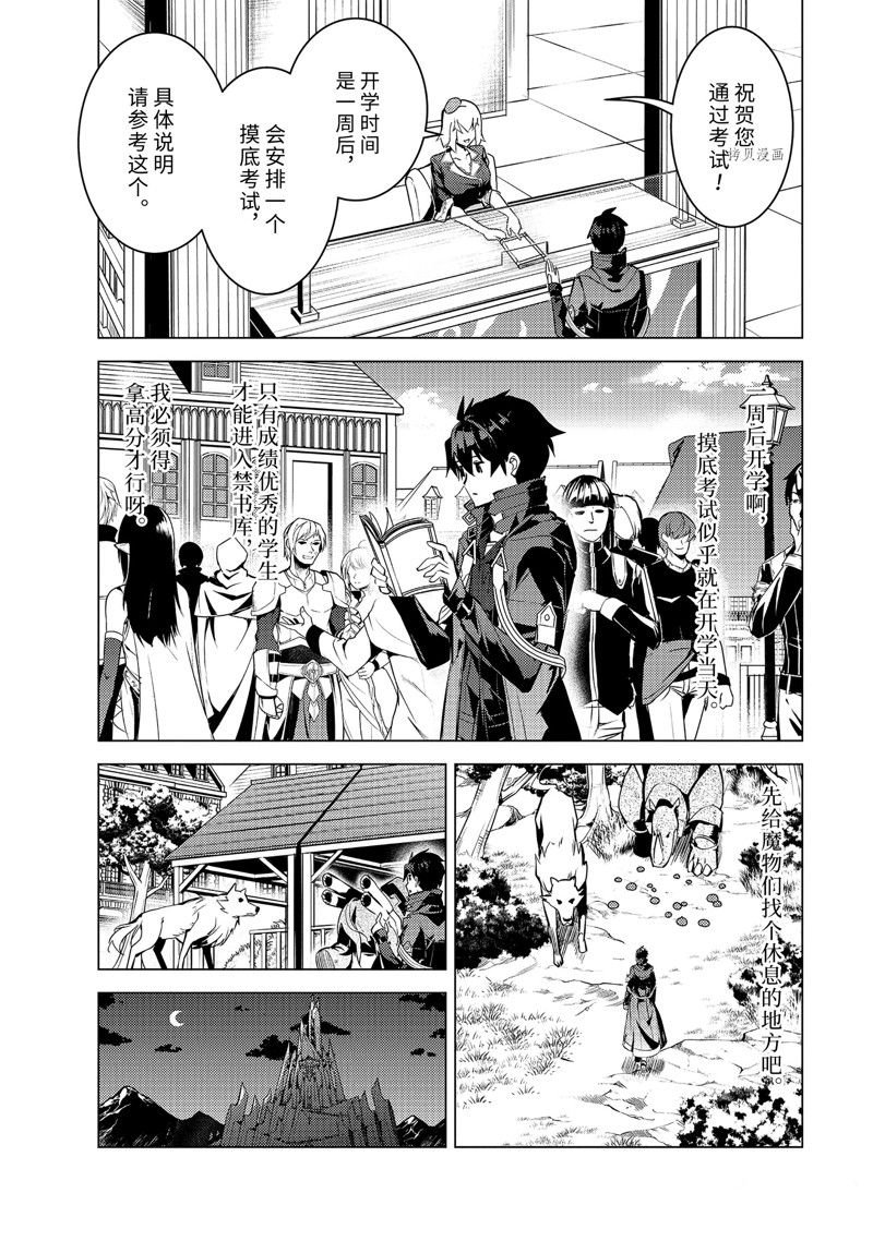 第56.2话 试看版