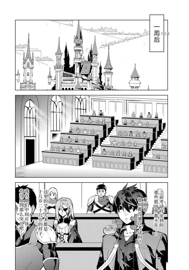 第56.2话 试看版