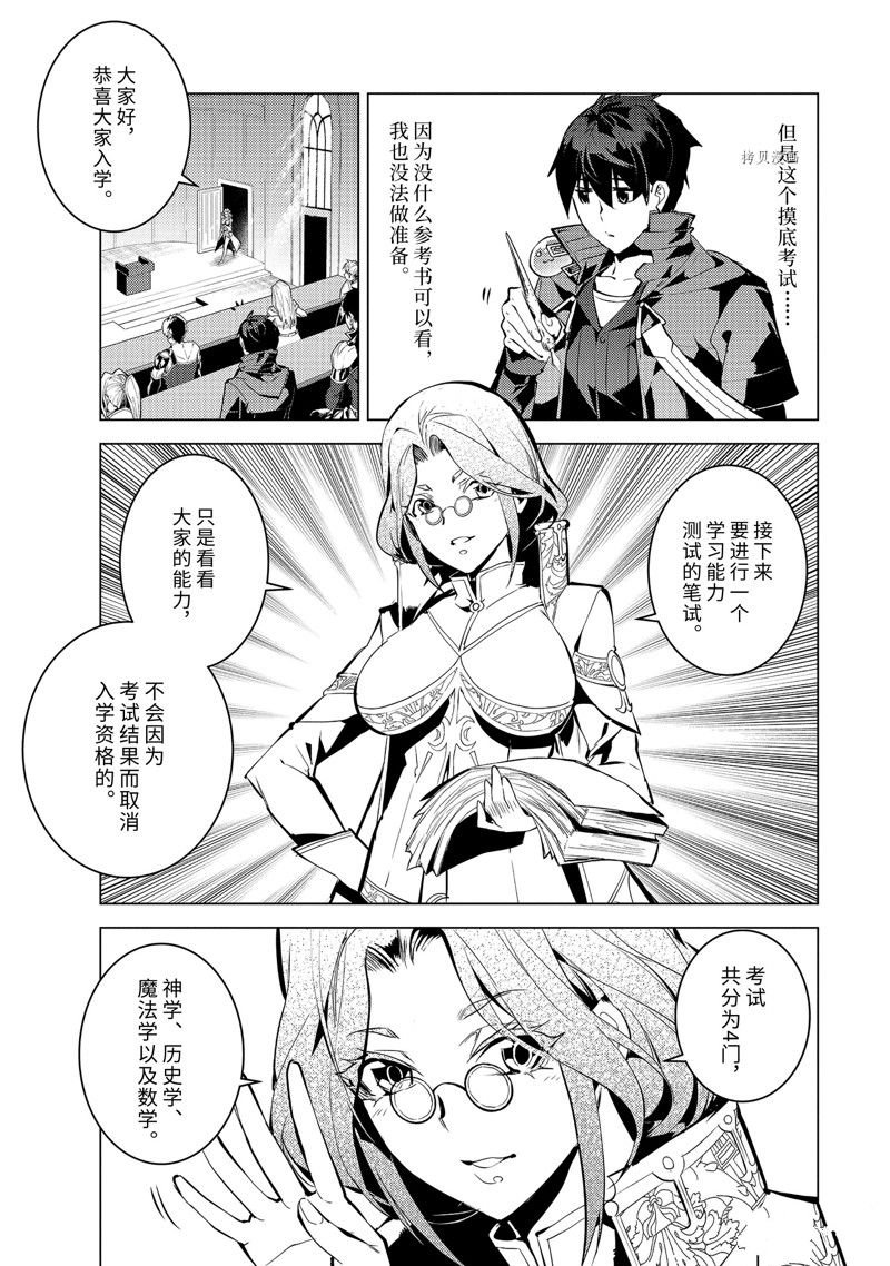 第56.2话 试看版