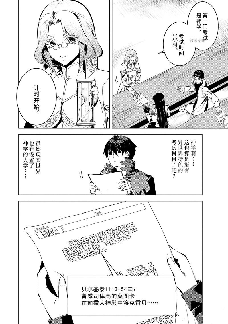 第56.2话 试看版