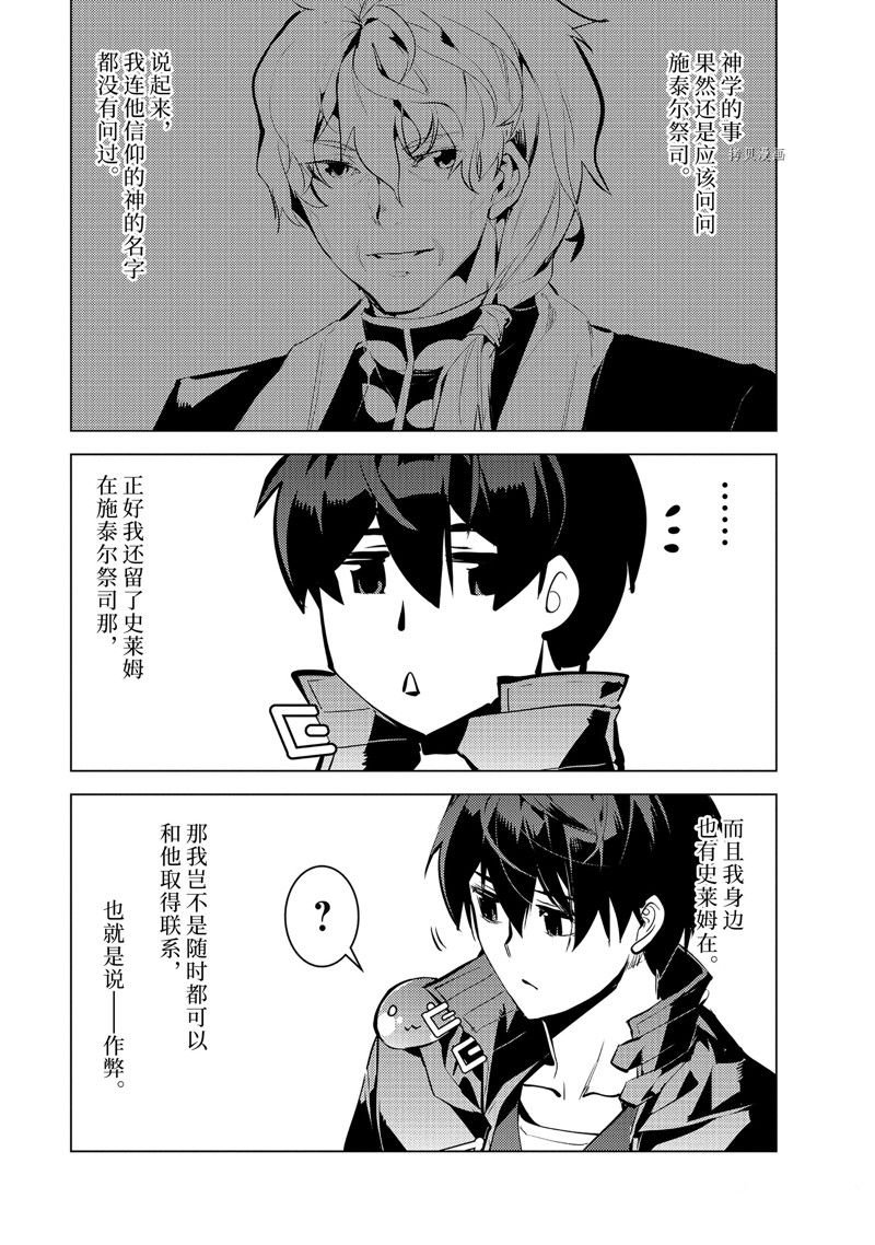 第56.2话 试看版