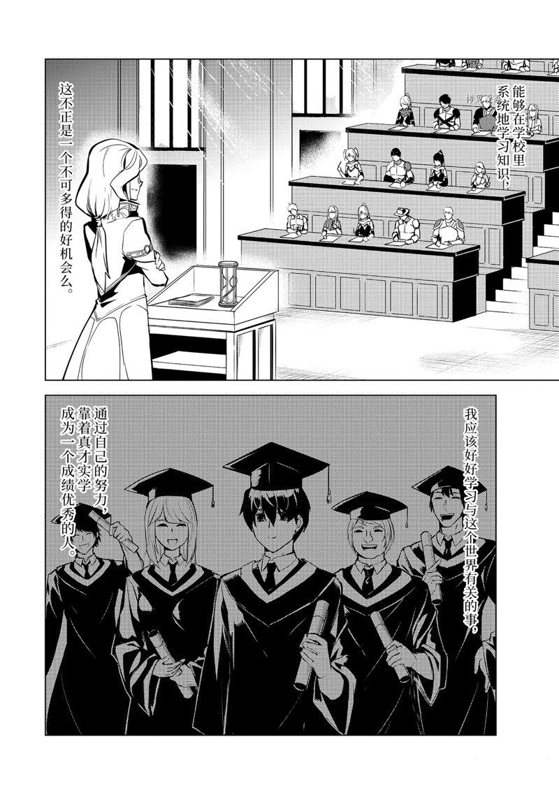 第56.2话 试看版