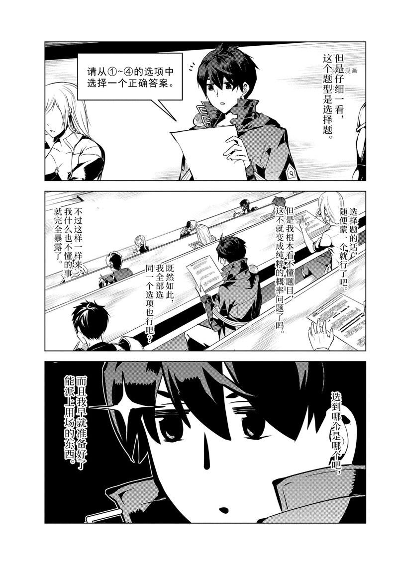 第56.3话 试看版