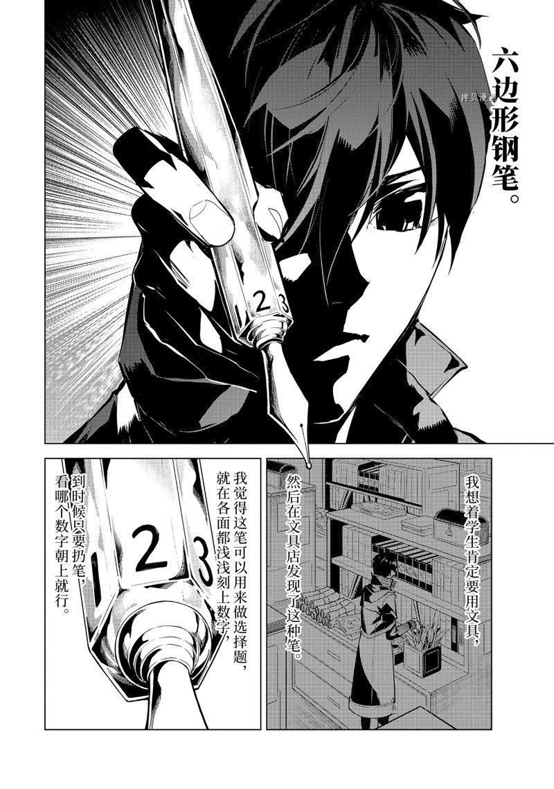 第56.3话 试看版