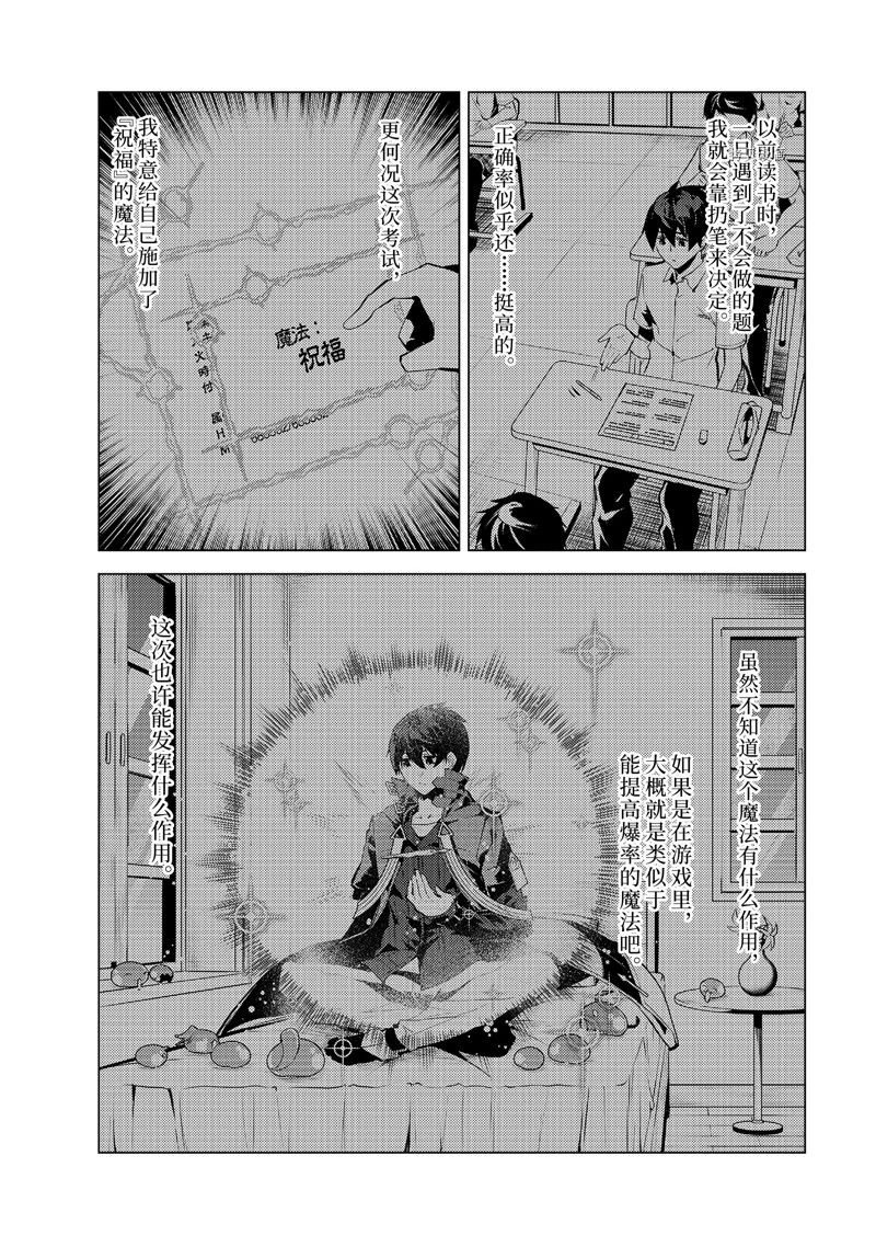 第56.3话 试看版