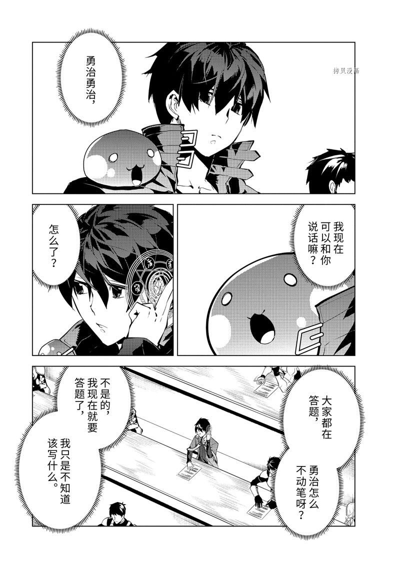 第56.3话 试看版