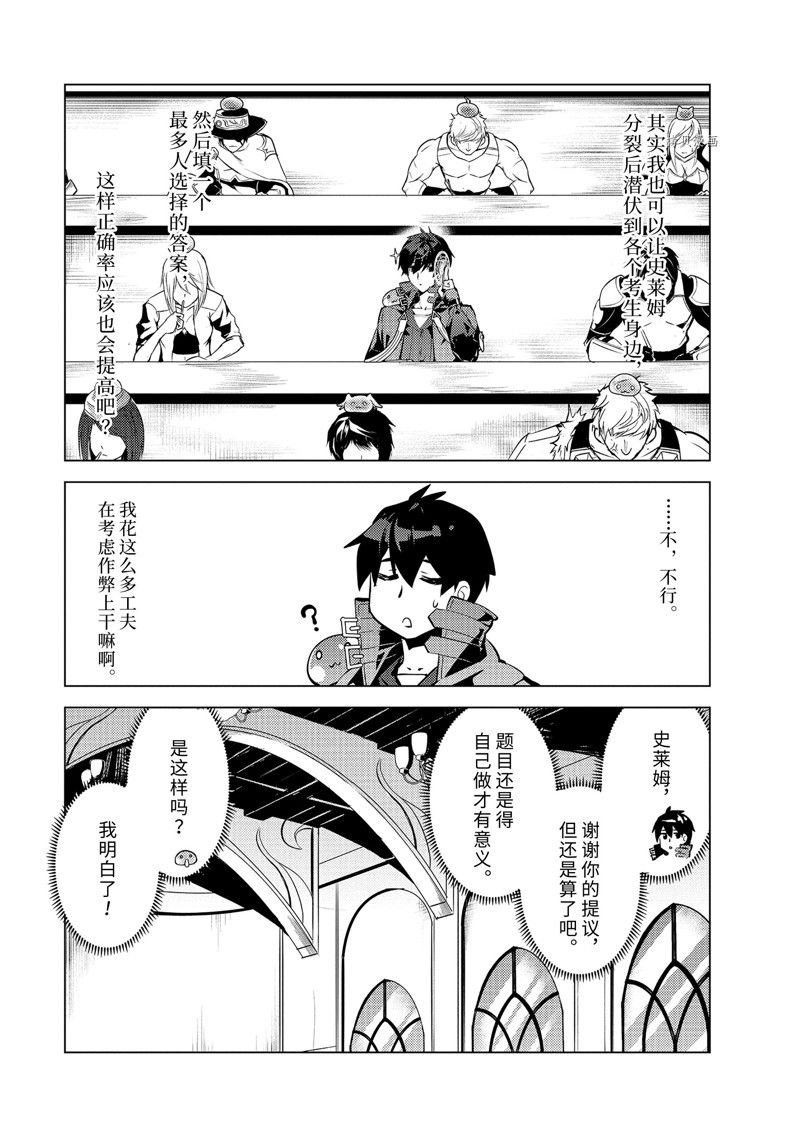 第56.3话 试看版