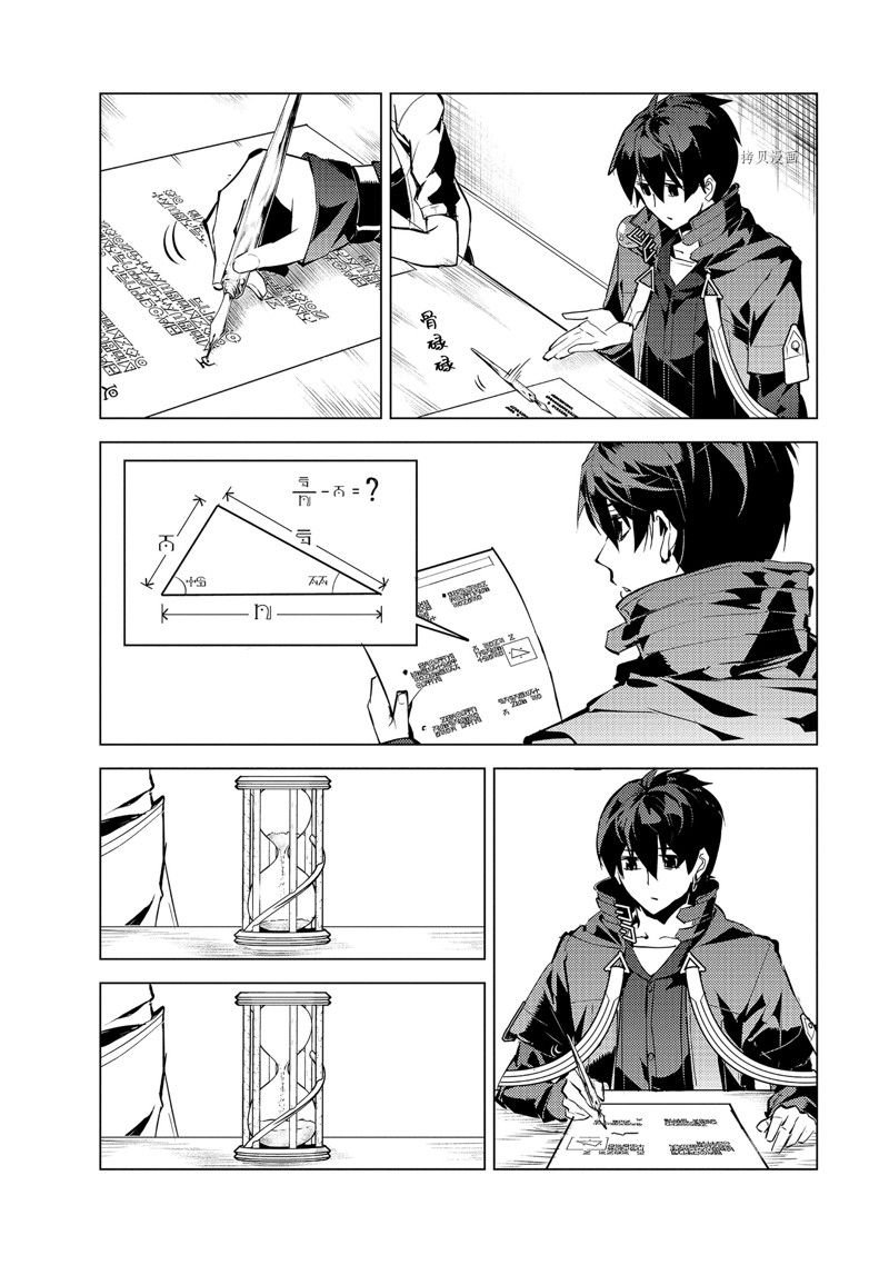 第56.3话 试看版