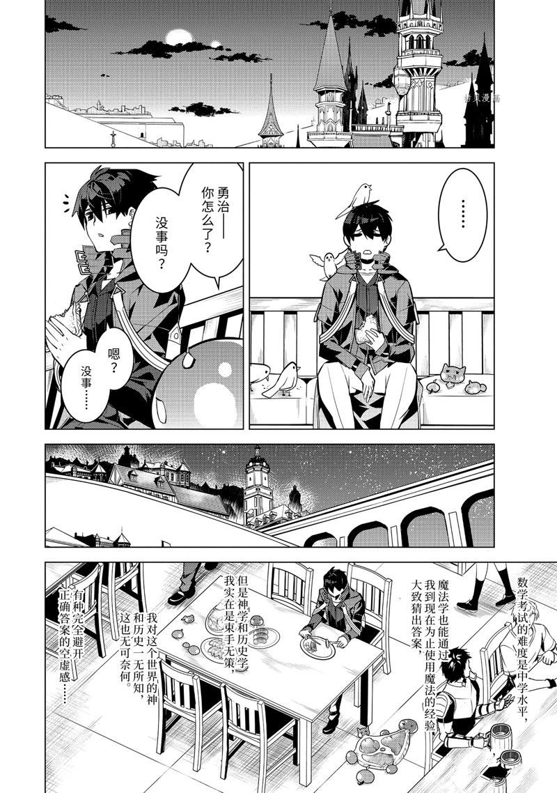 第56.3话 试看版
