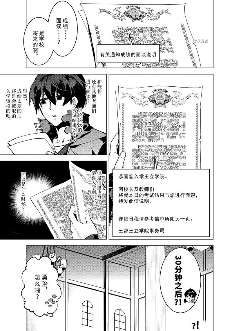 第56.3话 试看版