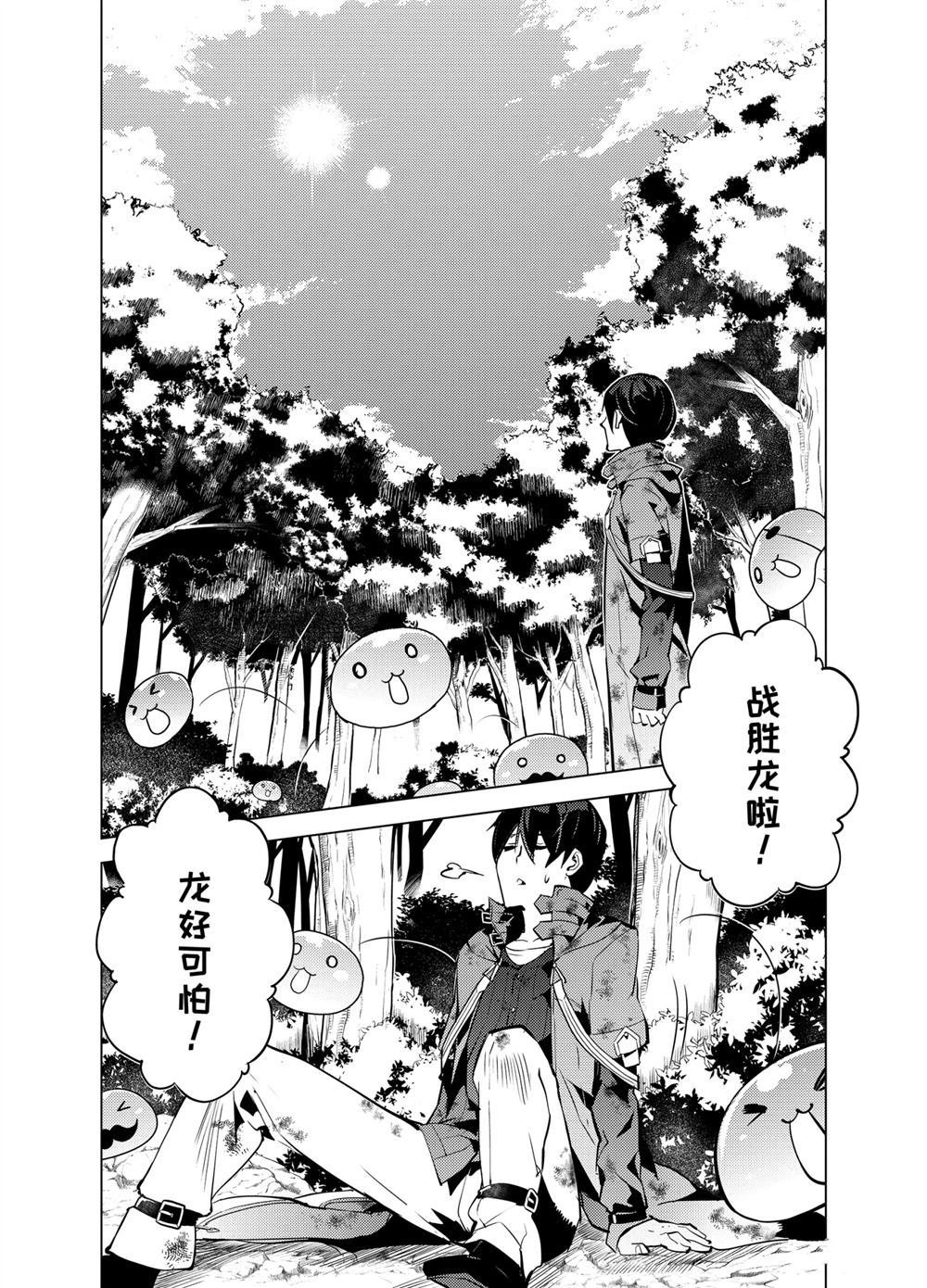 第10.4话
