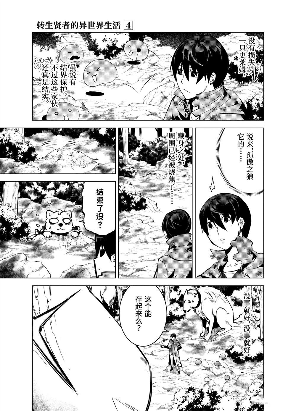 第10.4话