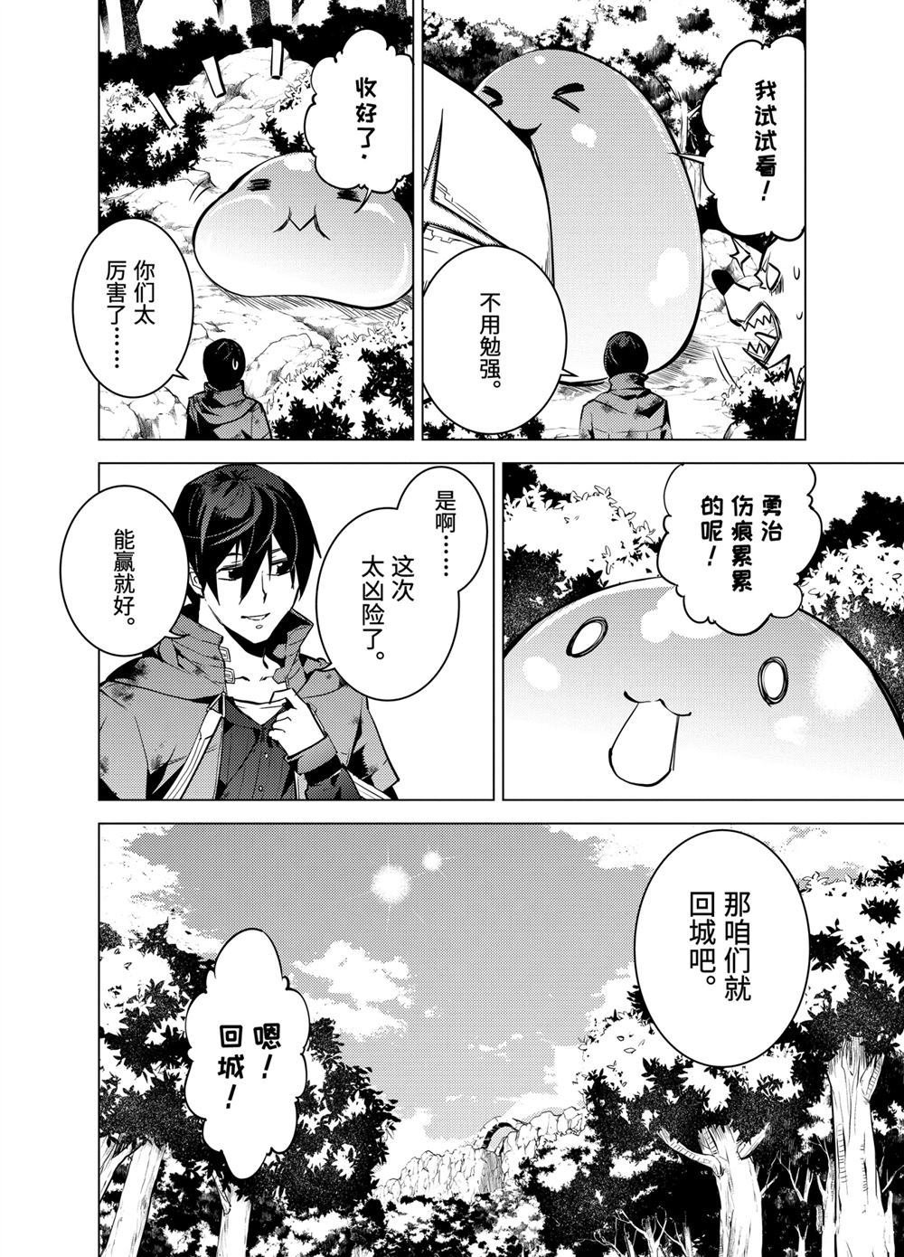 第10.4话