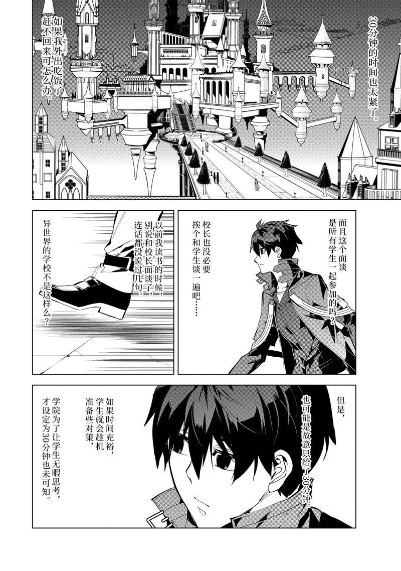第56.4话 试看版
