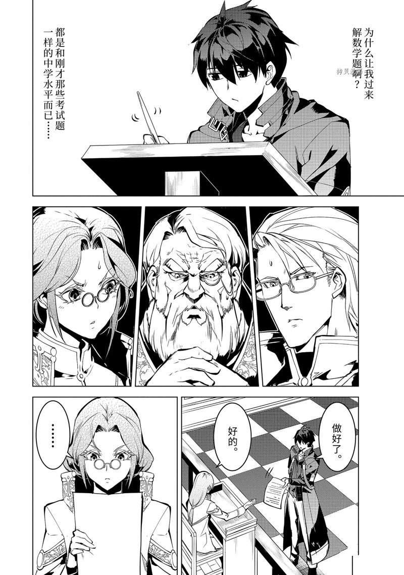 第56.4话 试看版