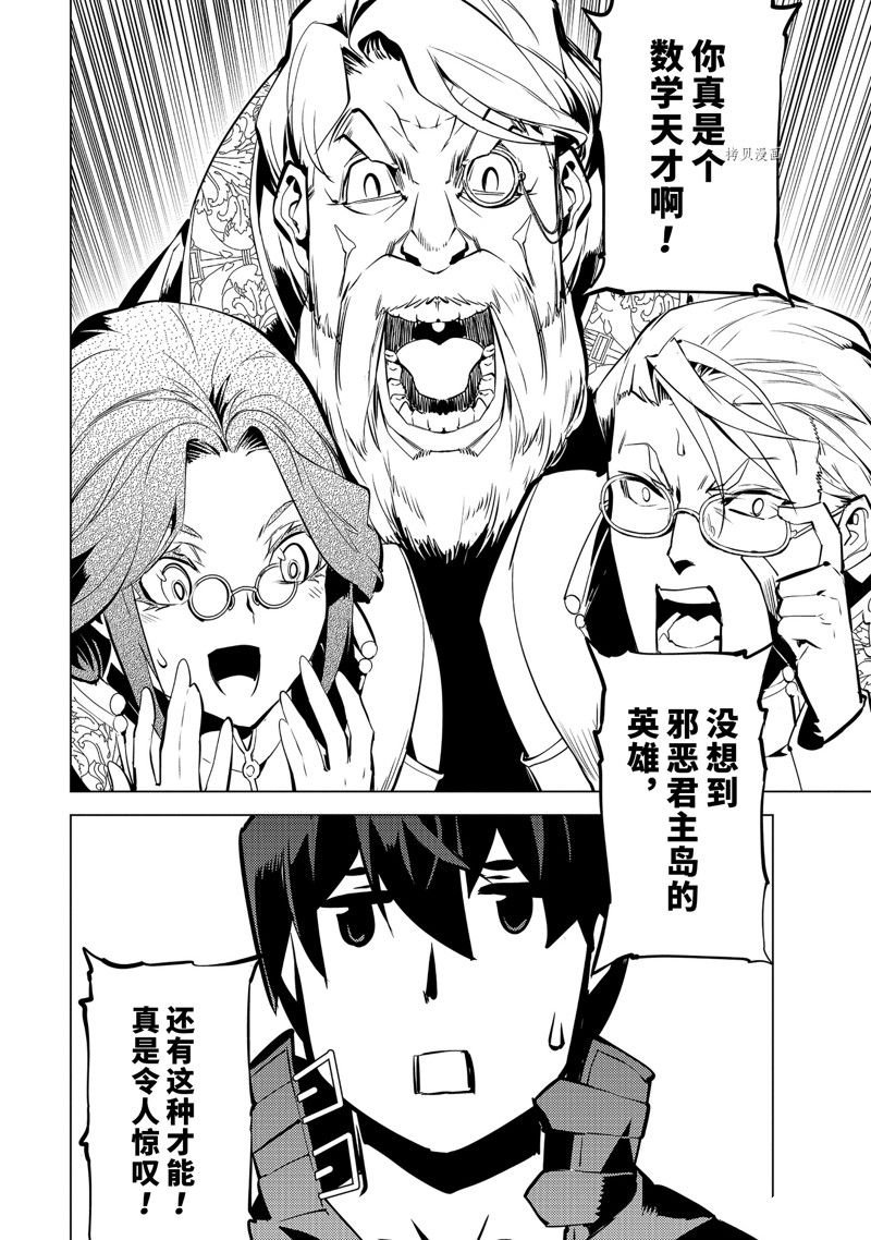 第56.4话 试看版