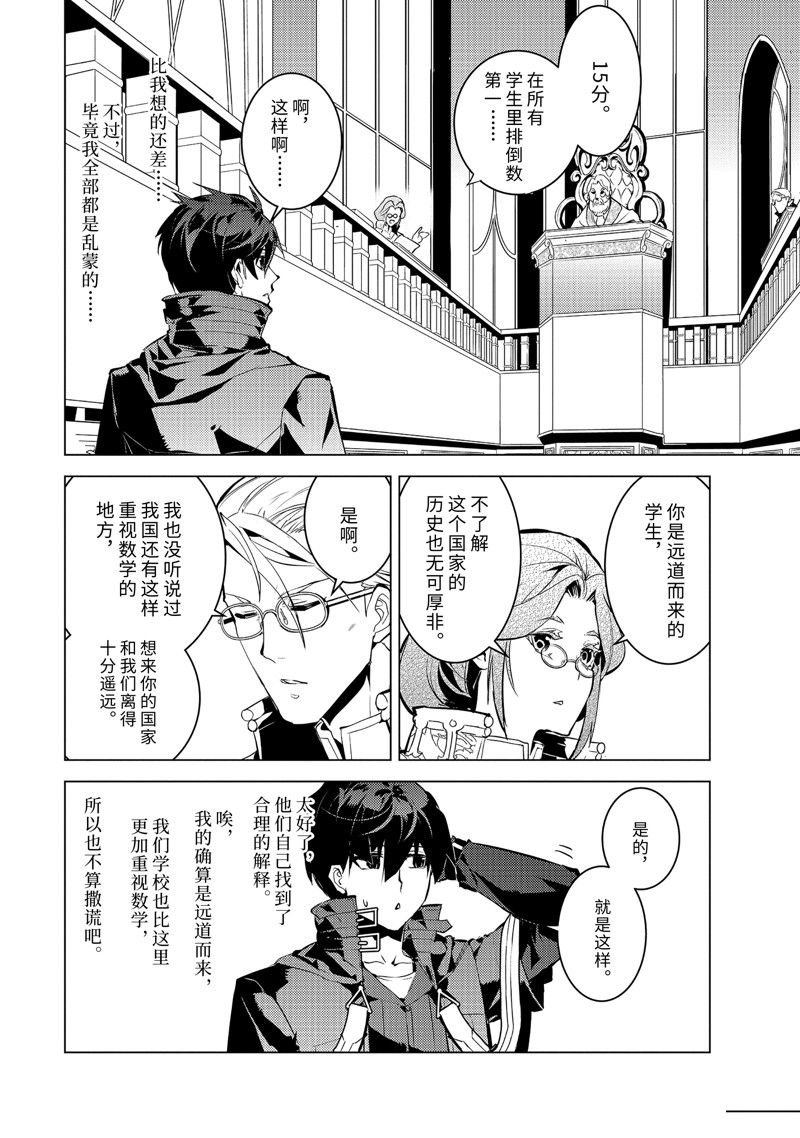 第56.5话 试看版