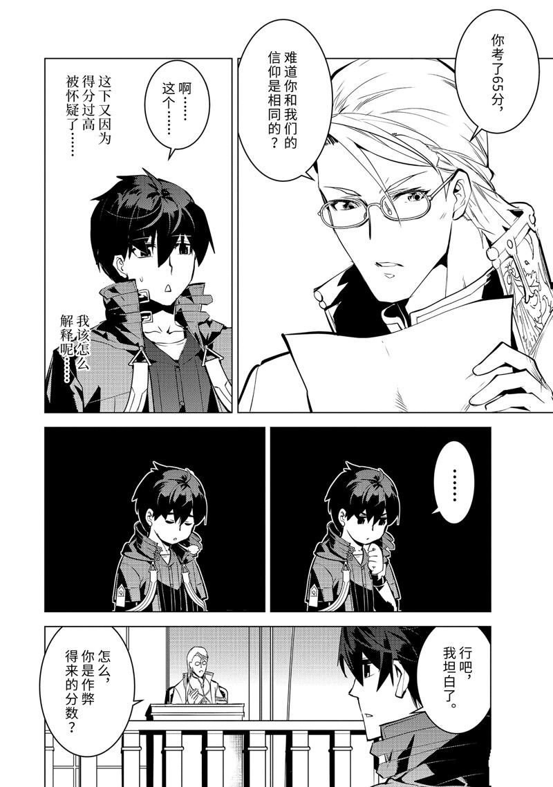 第56.5话 试看版