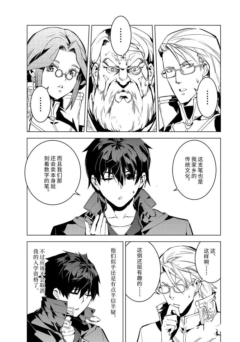 第56.5话 试看版